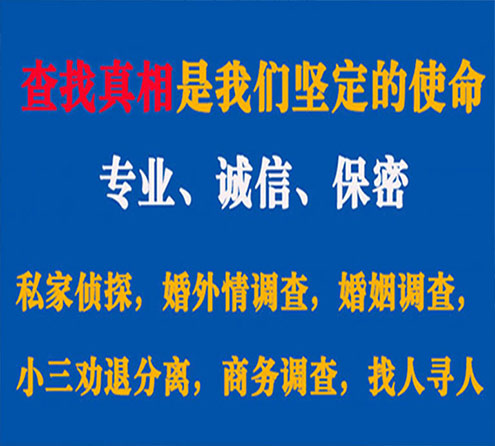 关于鄢陵忠侦调查事务所